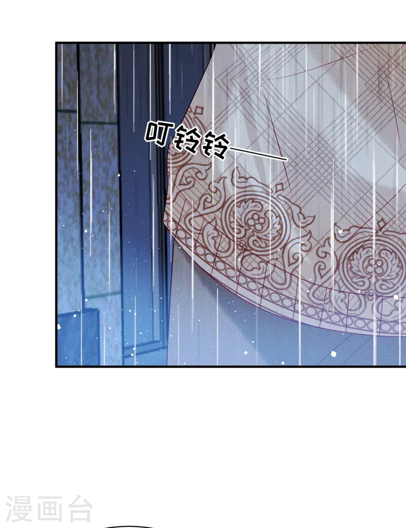 狼总裁的兔小姐韩漫全集-第74话 沈唯轶的“真心”一文不值无删减无遮挡章节图片 