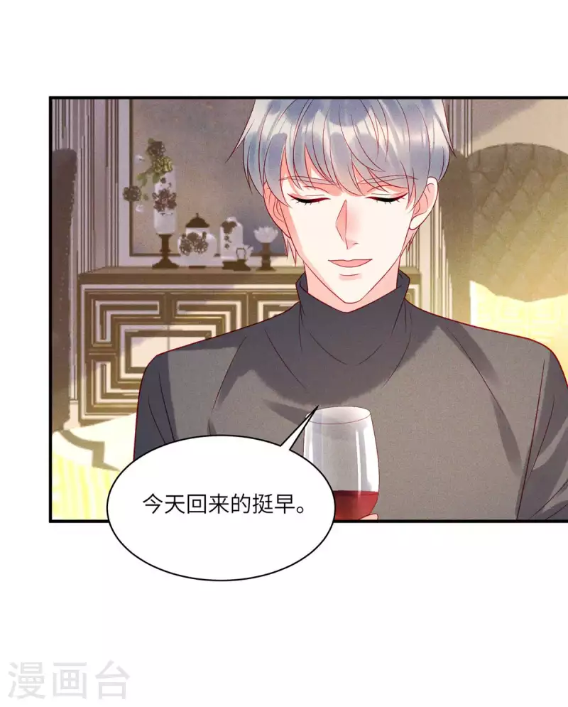 狼总裁的兔小姐韩漫全集-第75话 谁让你带女人住我的家无删减无遮挡章节图片 