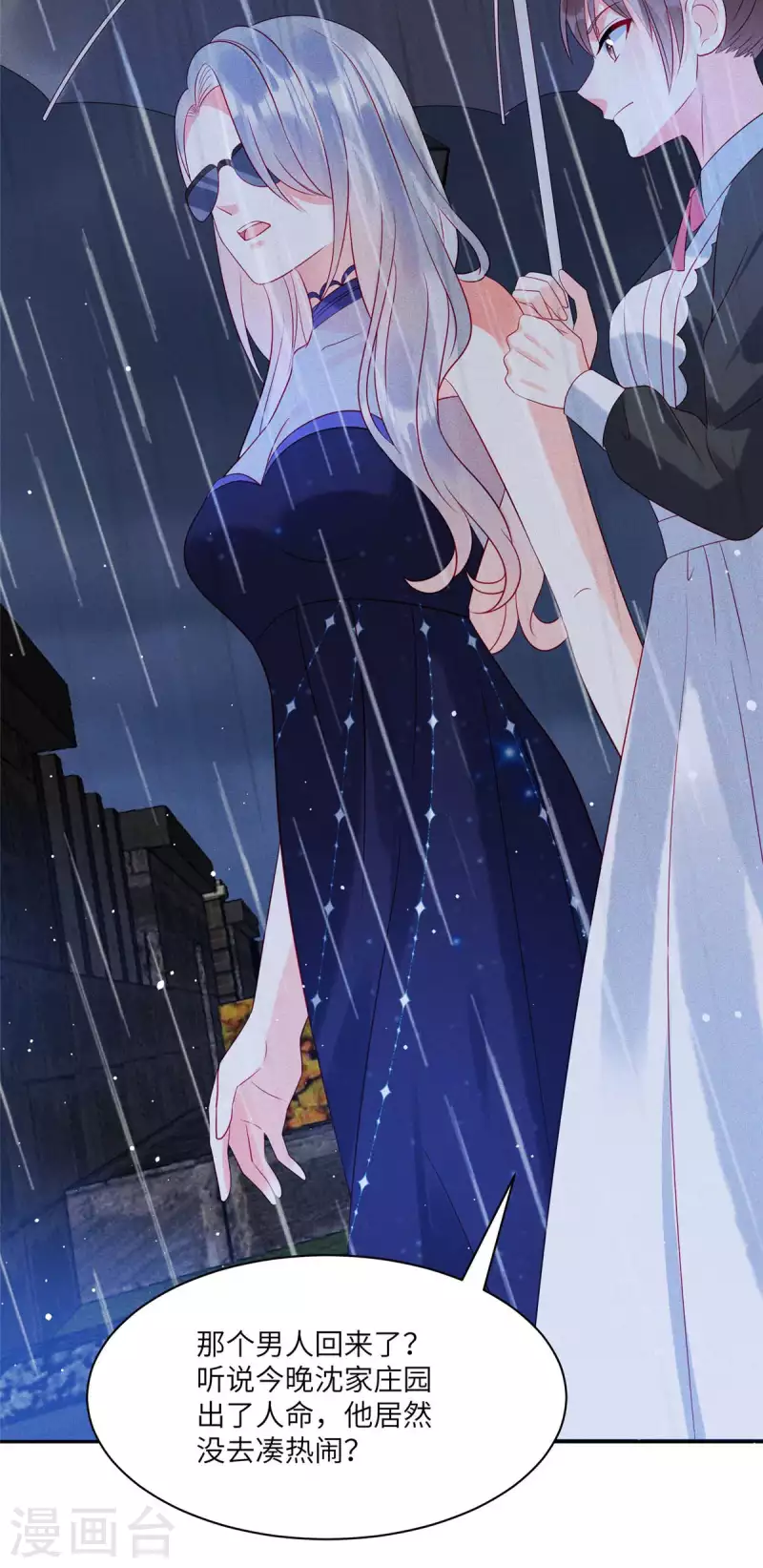 狼总裁的兔小姐韩漫全集-第75话 谁让你带女人住我的家无删减无遮挡章节图片 