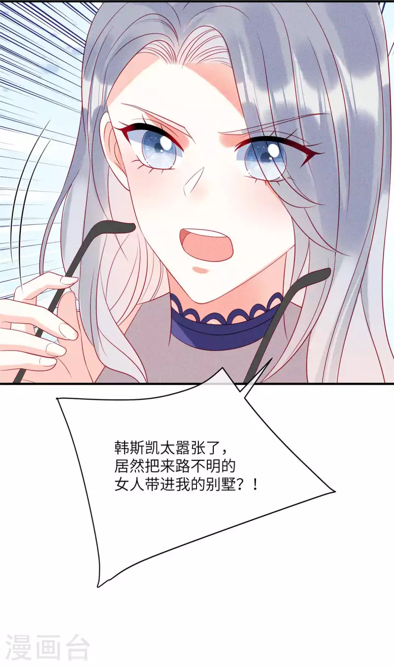 狼总裁的兔小姐韩漫全集-第75话 谁让你带女人住我的家无删减无遮挡章节图片 