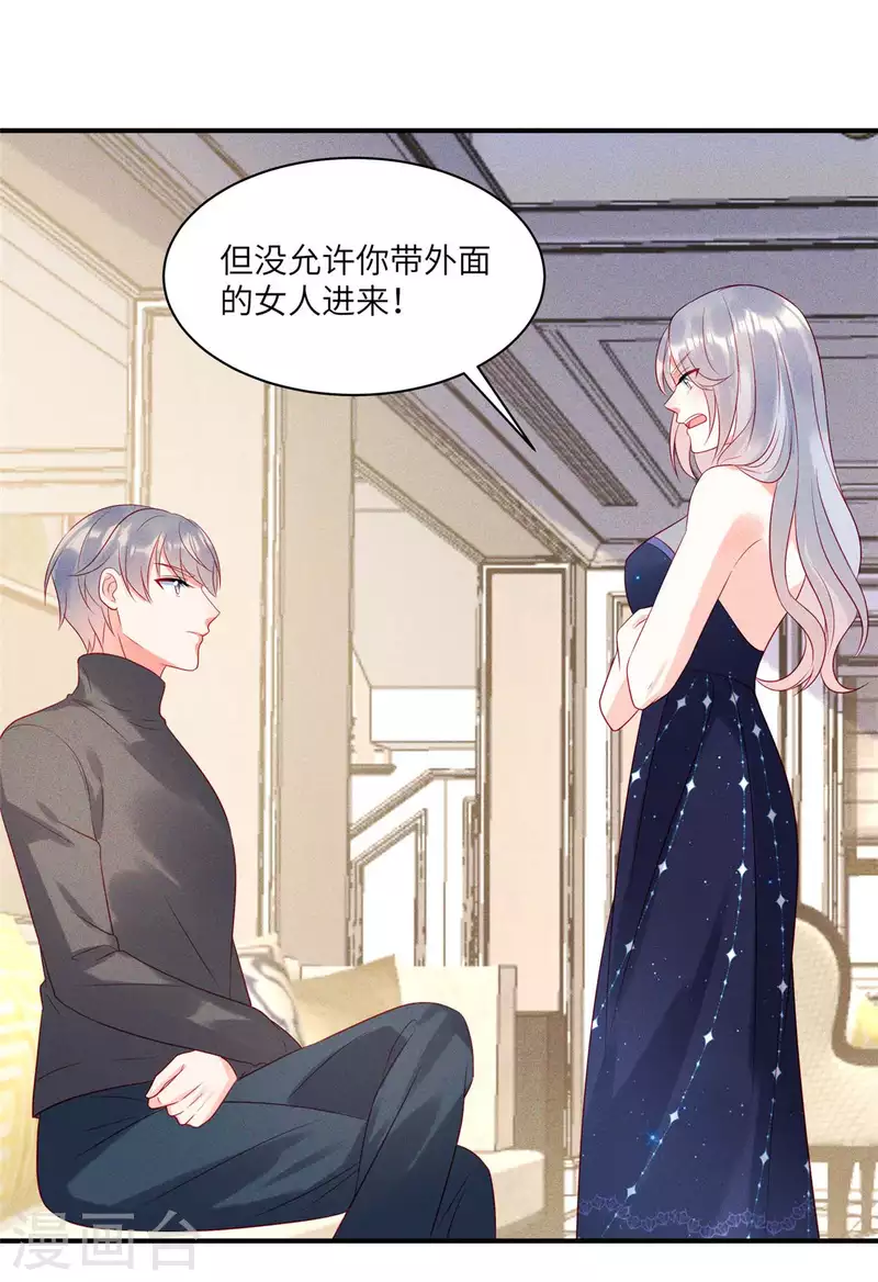 狼总裁的兔小姐韩漫全集-第75话 谁让你带女人住我的家无删减无遮挡章节图片 