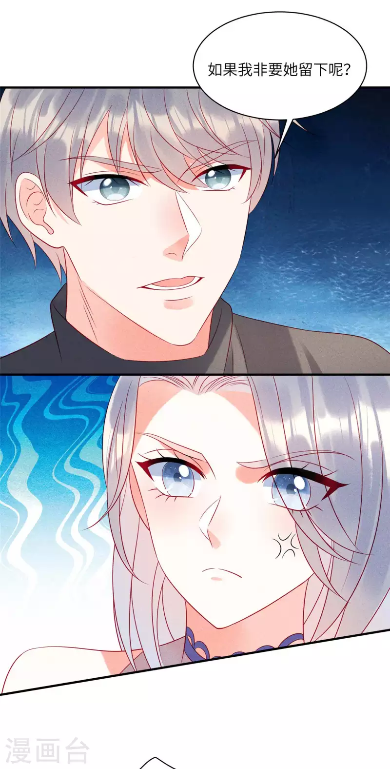 狼总裁的兔小姐韩漫全集-第75话 谁让你带女人住我的家无删减无遮挡章节图片 