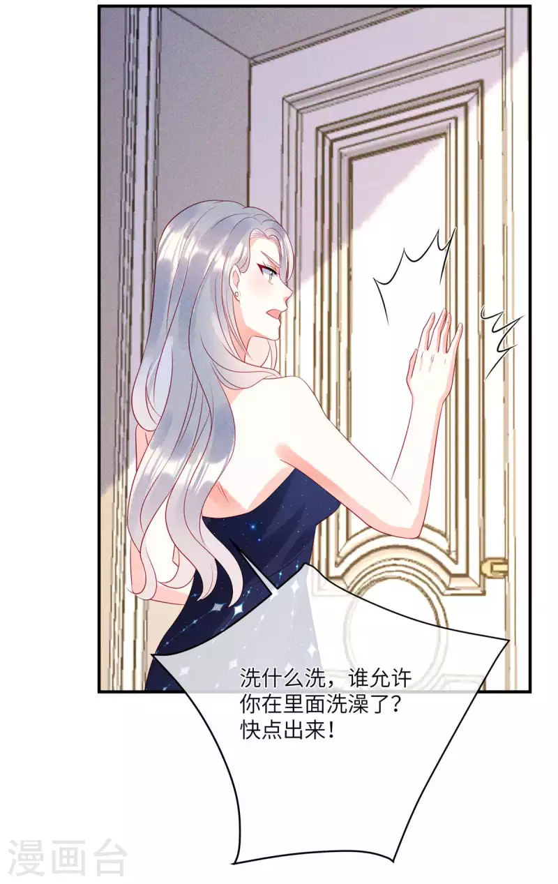 狼总裁的兔小姐韩漫全集-第75话 谁让你带女人住我的家无删减无遮挡章节图片 