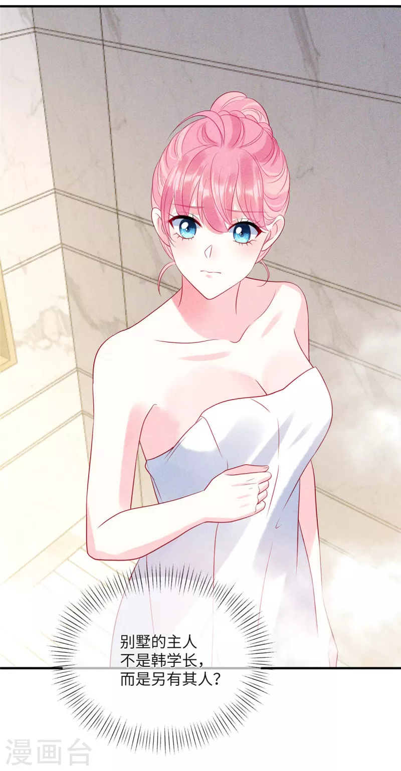 狼总裁的兔小姐韩漫全集-第75话 谁让你带女人住我的家无删减无遮挡章节图片 