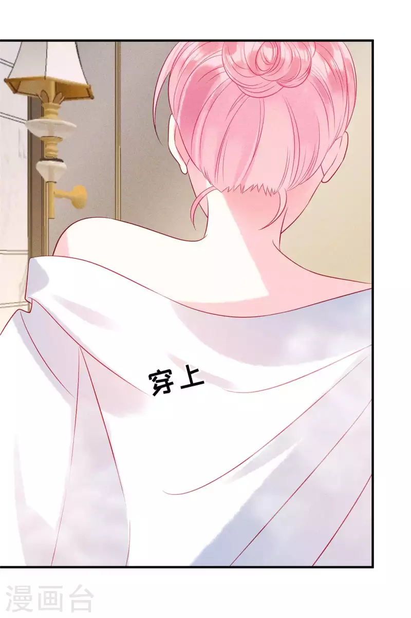 狼总裁的兔小姐韩漫全集-第75话 谁让你带女人住我的家无删减无遮挡章节图片 