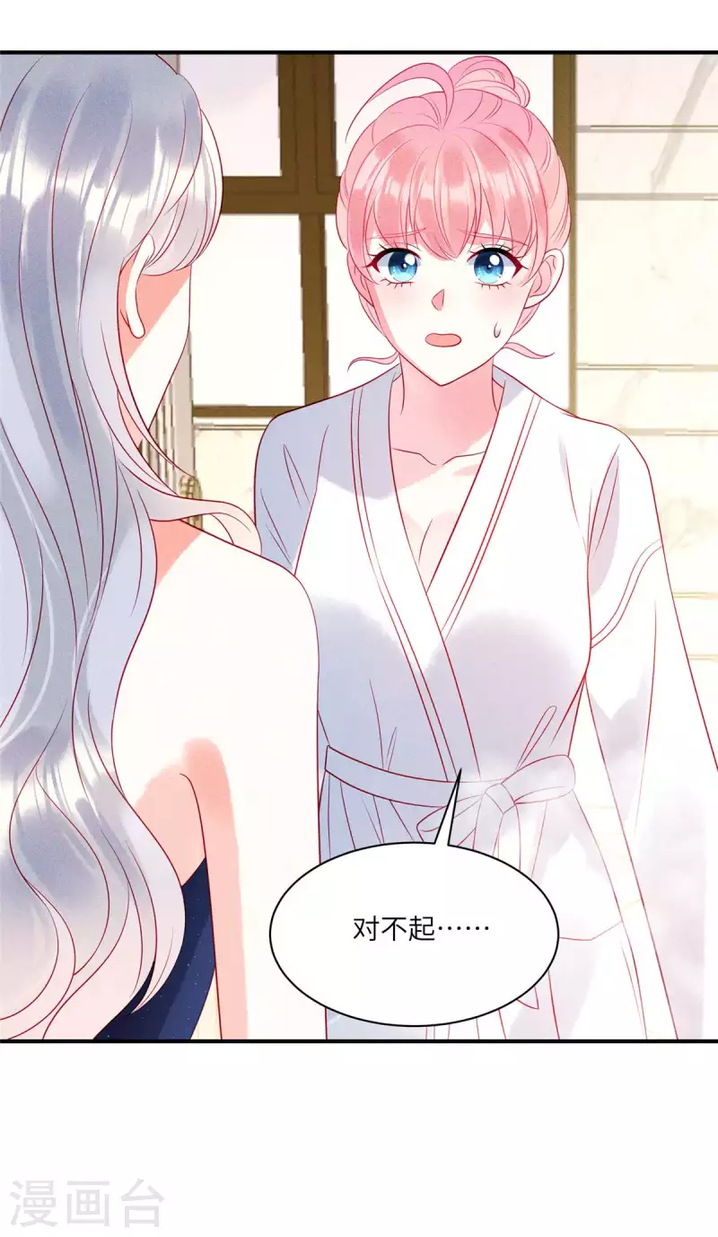 狼总裁的兔小姐韩漫全集-第75话 谁让你带女人住我的家无删减无遮挡章节图片 