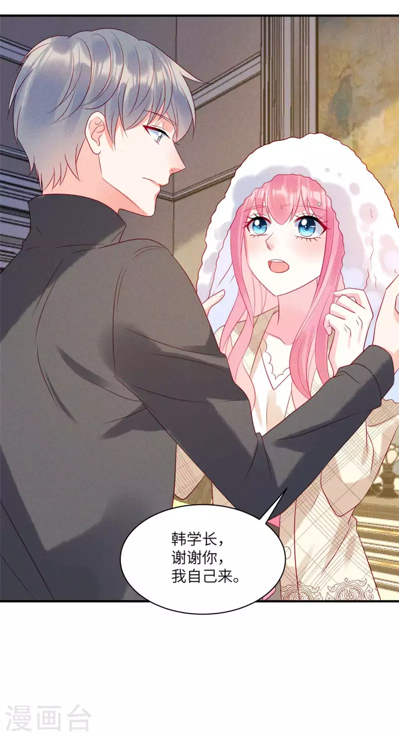 狼总裁的兔小姐韩漫全集-第75话 谁让你带女人住我的家无删减无遮挡章节图片 