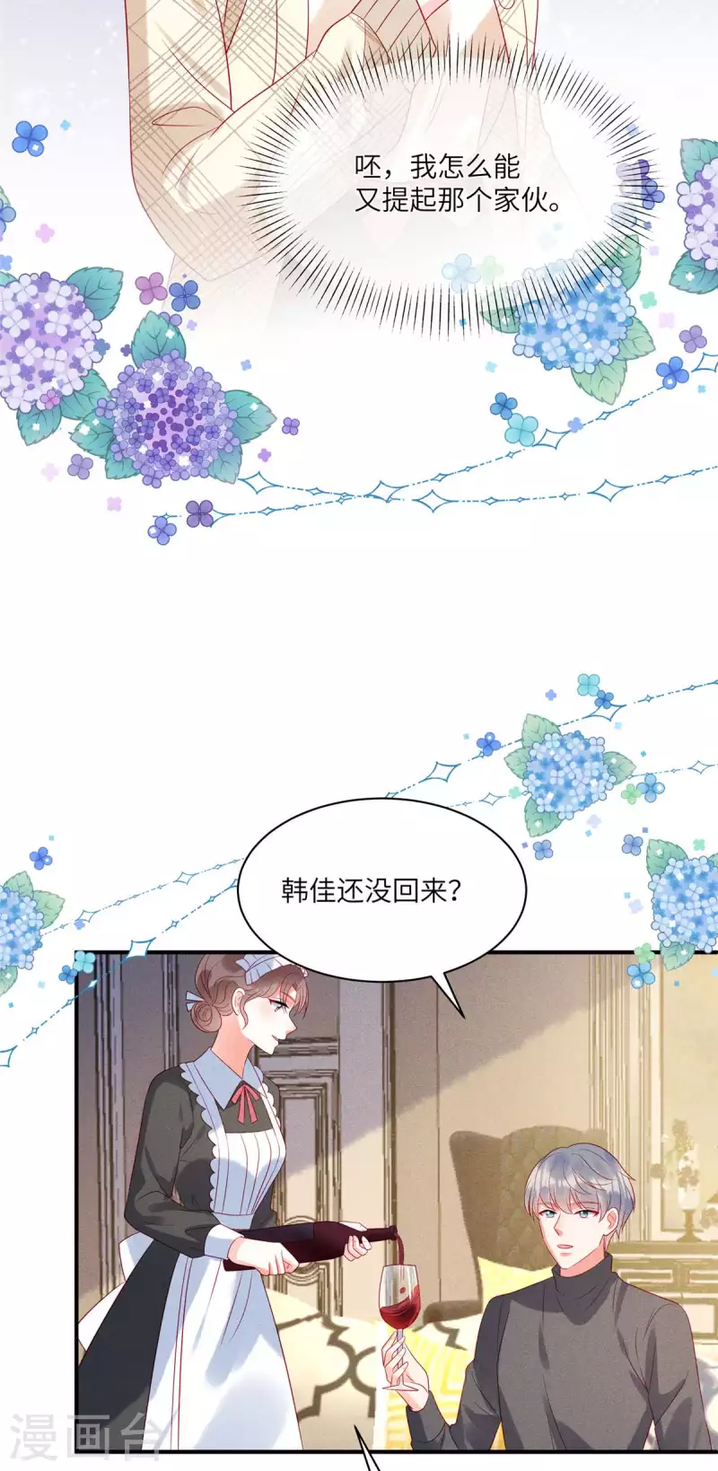 狼总裁的兔小姐韩漫全集-第75话 谁让你带女人住我的家无删减无遮挡章节图片 