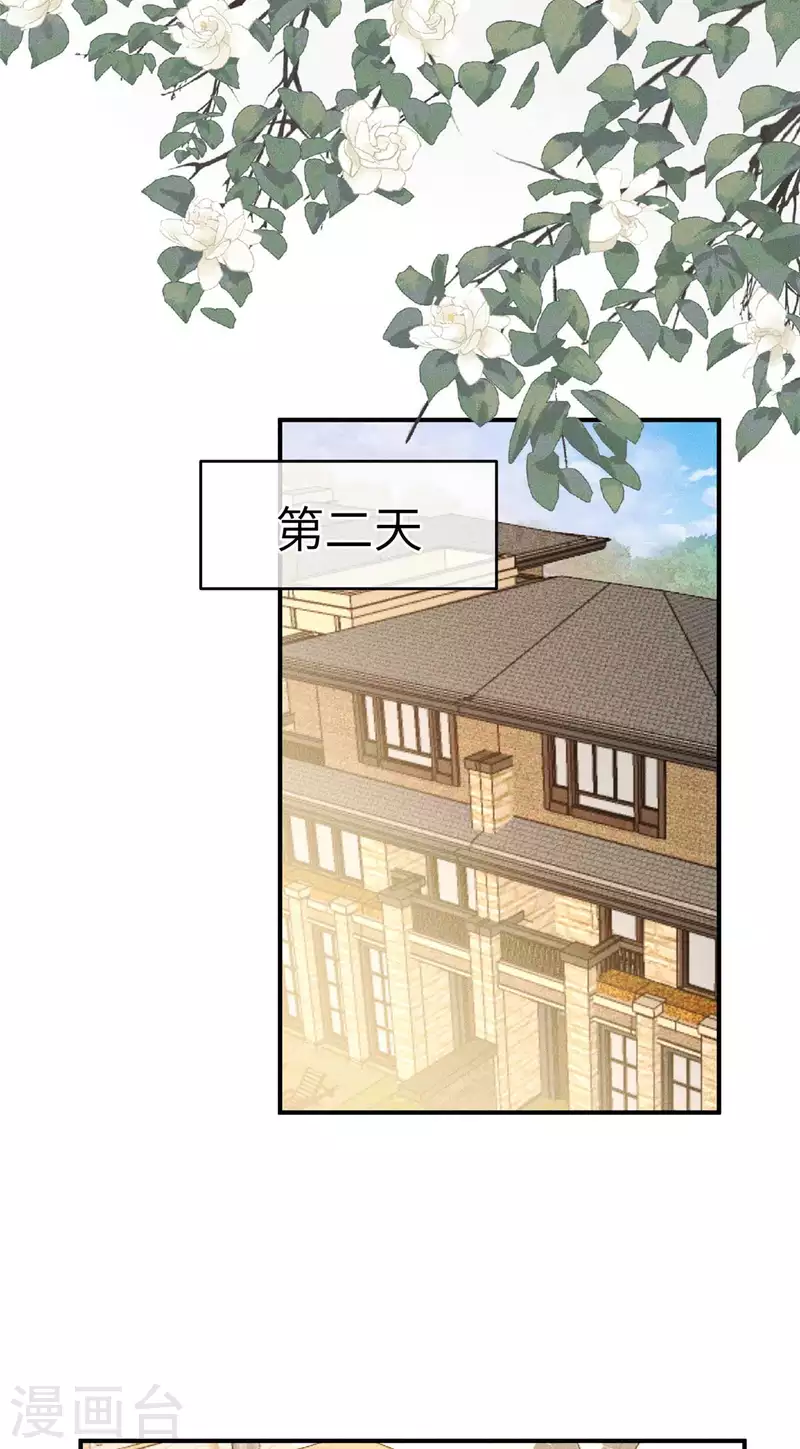 狼总裁的兔小姐韩漫全集-第76话 和堂妹搞好关系无删减无遮挡章节图片 