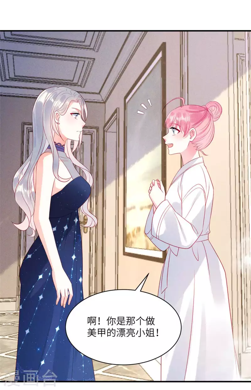 狼总裁的兔小姐韩漫全集-第76话 和堂妹搞好关系无删减无遮挡章节图片 