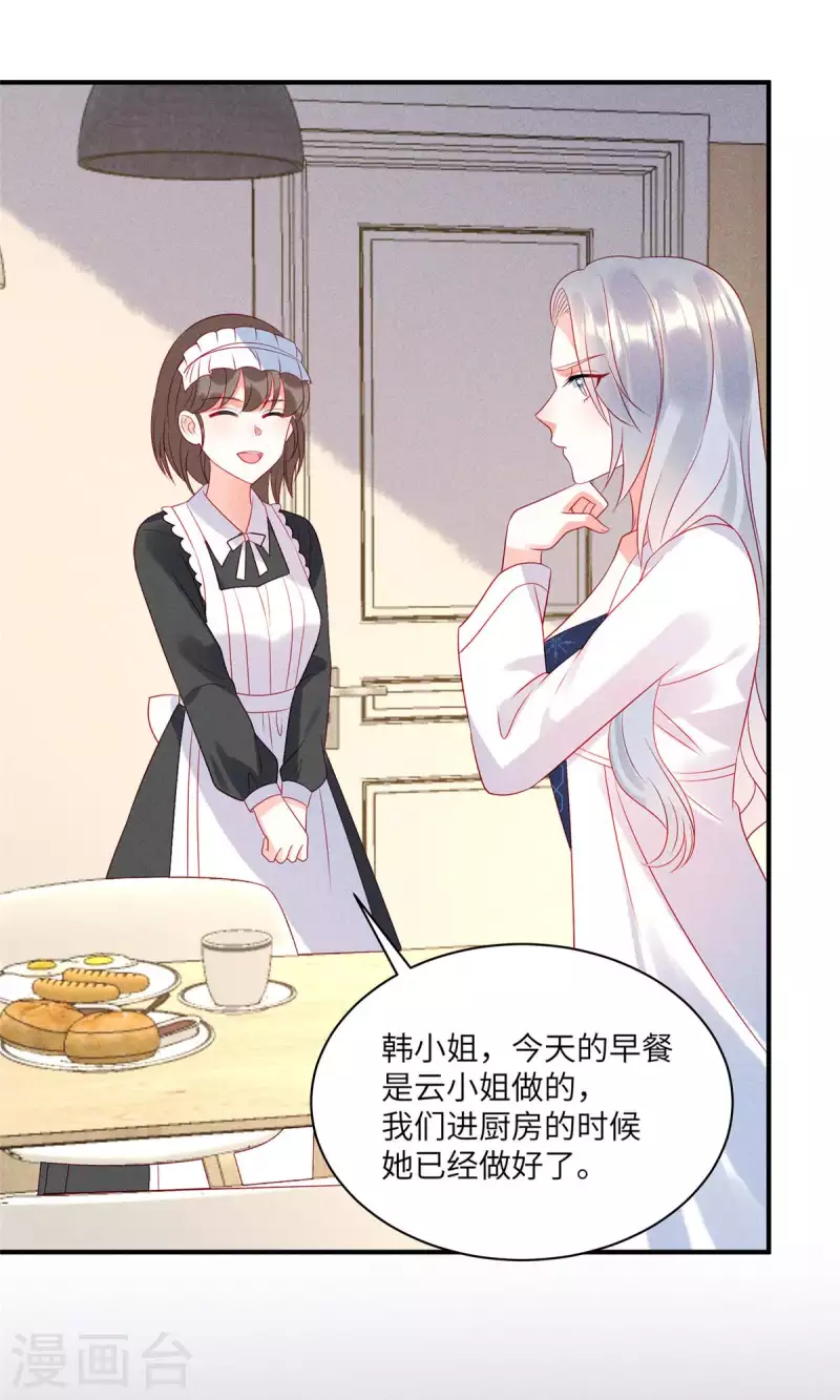 狼总裁的兔小姐韩漫全集-第76话 和堂妹搞好关系无删减无遮挡章节图片 