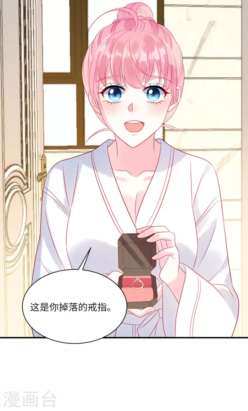 狼总裁的兔小姐韩漫全集-第76话 和堂妹搞好关系无删减无遮挡章节图片 