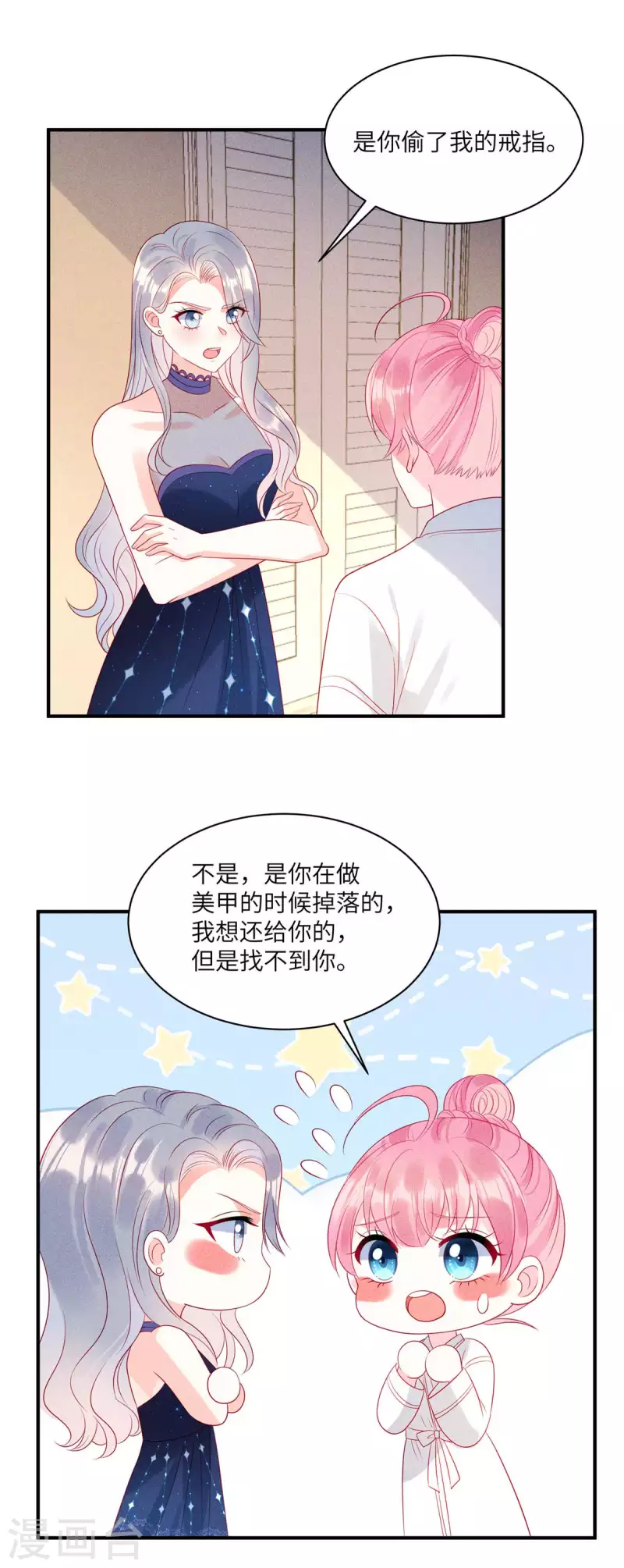 狼总裁的兔小姐韩漫全集-第76话 和堂妹搞好关系无删减无遮挡章节图片 