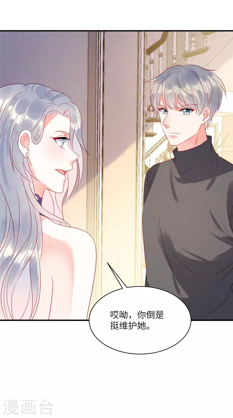 狼总裁的兔小姐韩漫全集-第76话 和堂妹搞好关系无删减无遮挡章节图片 