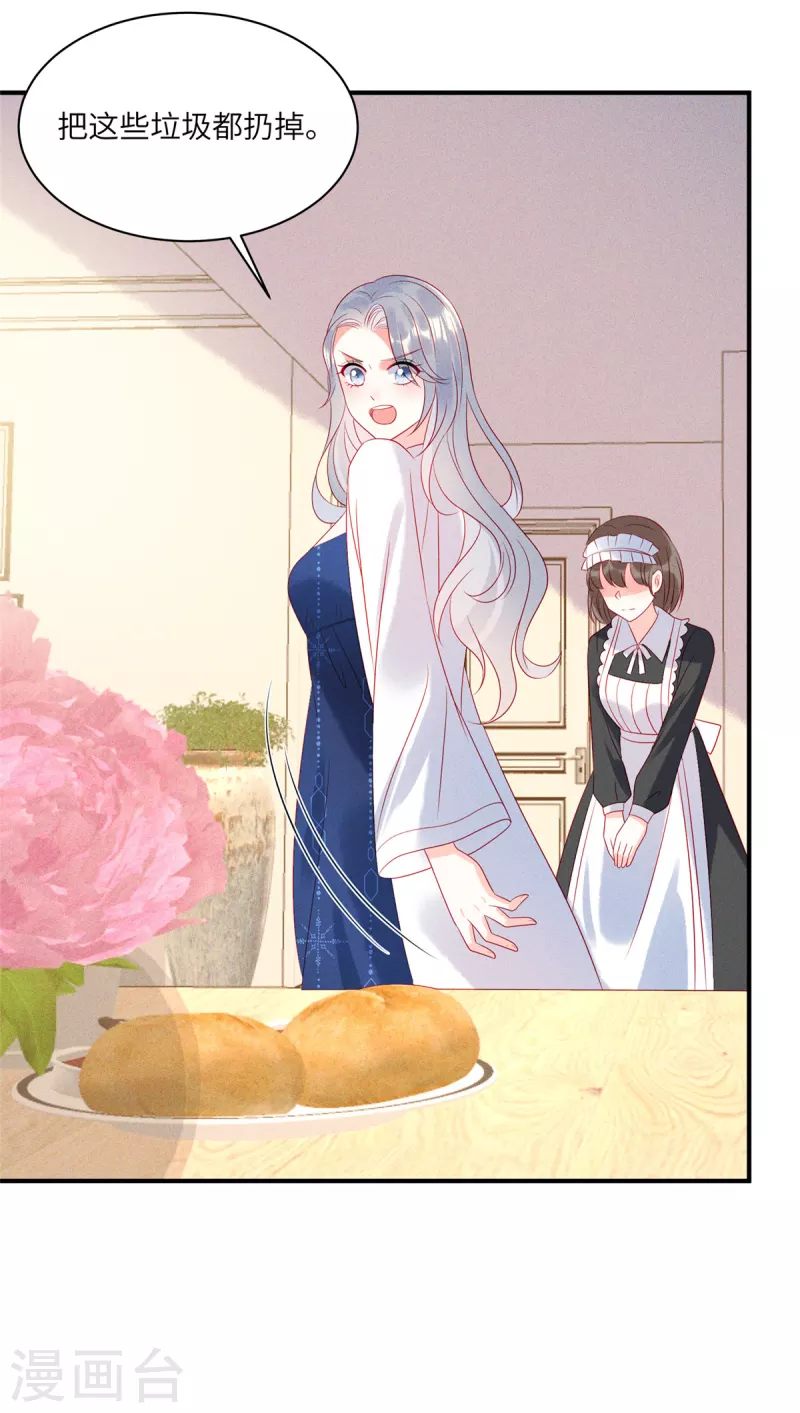 狼总裁的兔小姐韩漫全集-第77话 抓住了妹子的胃无删减无遮挡章节图片 