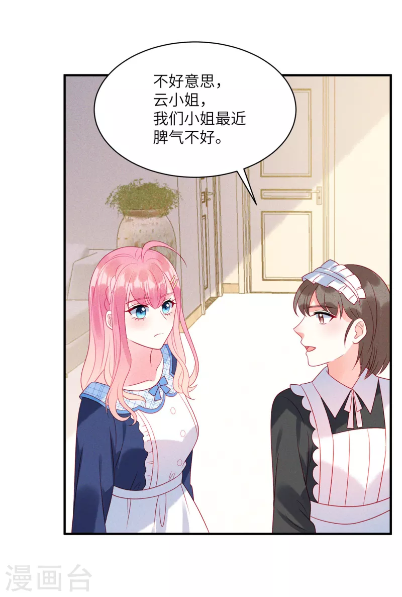 狼总裁的兔小姐韩漫全集-第77话 抓住了妹子的胃无删减无遮挡章节图片 