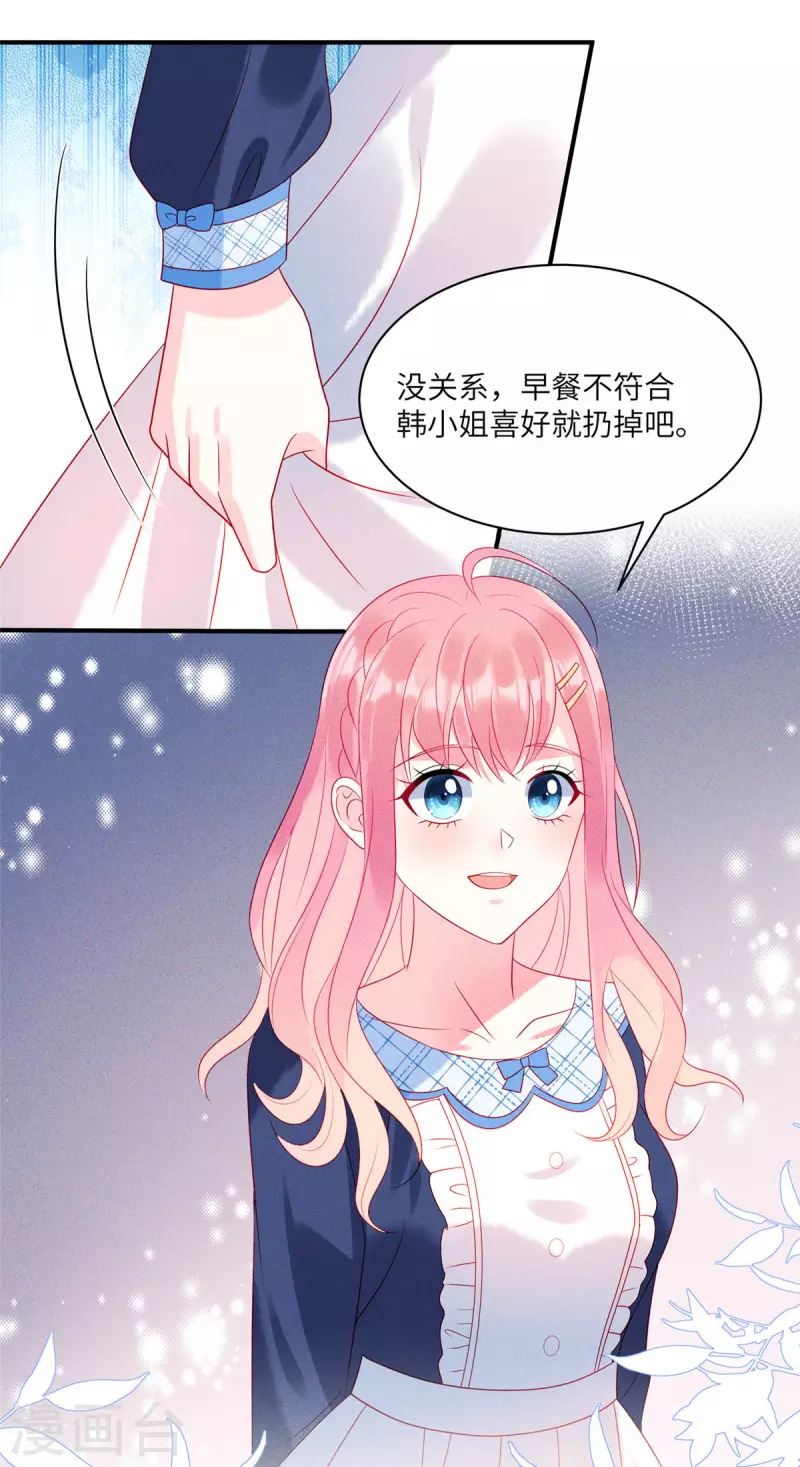 狼总裁的兔小姐韩漫全集-第77话 抓住了妹子的胃无删减无遮挡章节图片 