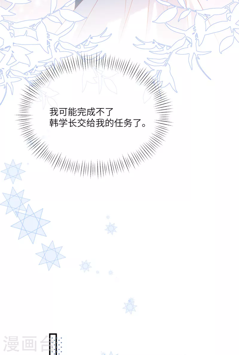 狼总裁的兔小姐韩漫全集-第77话 抓住了妹子的胃无删减无遮挡章节图片 