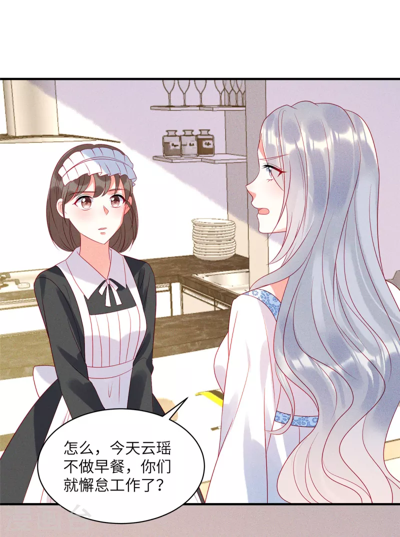狼总裁的兔小姐韩漫全集-第77话 抓住了妹子的胃无删减无遮挡章节图片 
