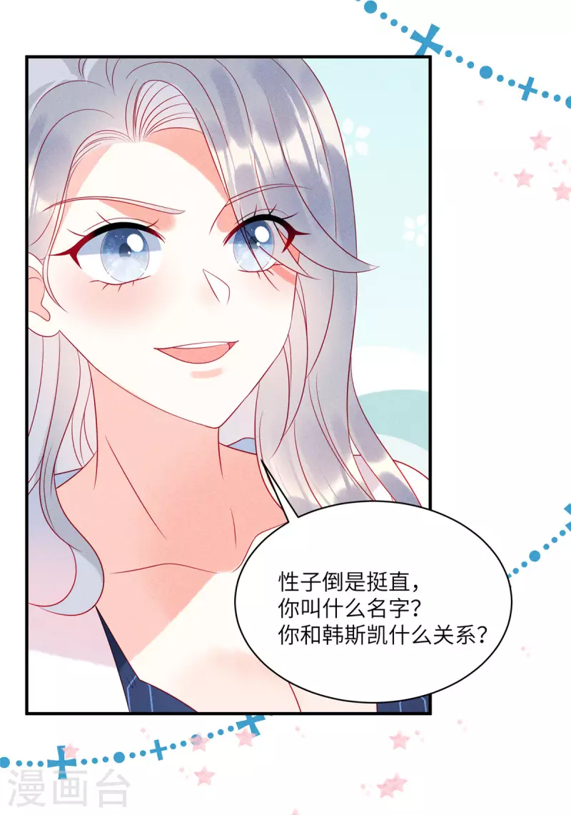 狼总裁的兔小姐韩漫全集-第77话 抓住了妹子的胃无删减无遮挡章节图片 
