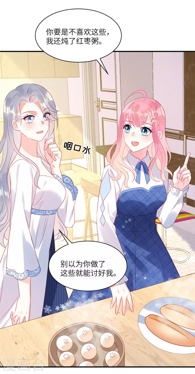 狼总裁的兔小姐韩漫全集-第77话 抓住了妹子的胃无删减无遮挡章节图片 