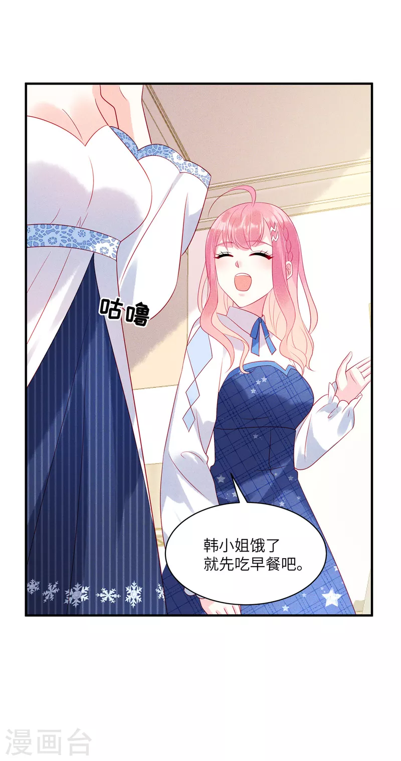 狼总裁的兔小姐韩漫全集-第77话 抓住了妹子的胃无删减无遮挡章节图片 