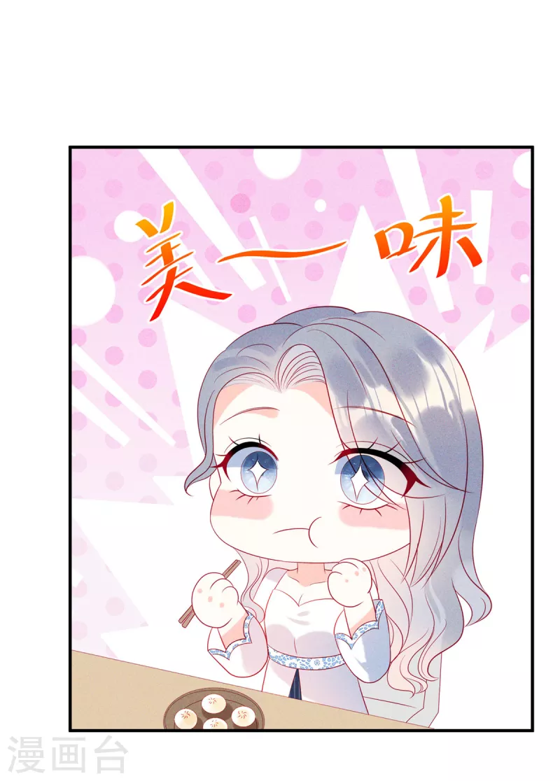 狼总裁的兔小姐韩漫全集-第77话 抓住了妹子的胃无删减无遮挡章节图片 
