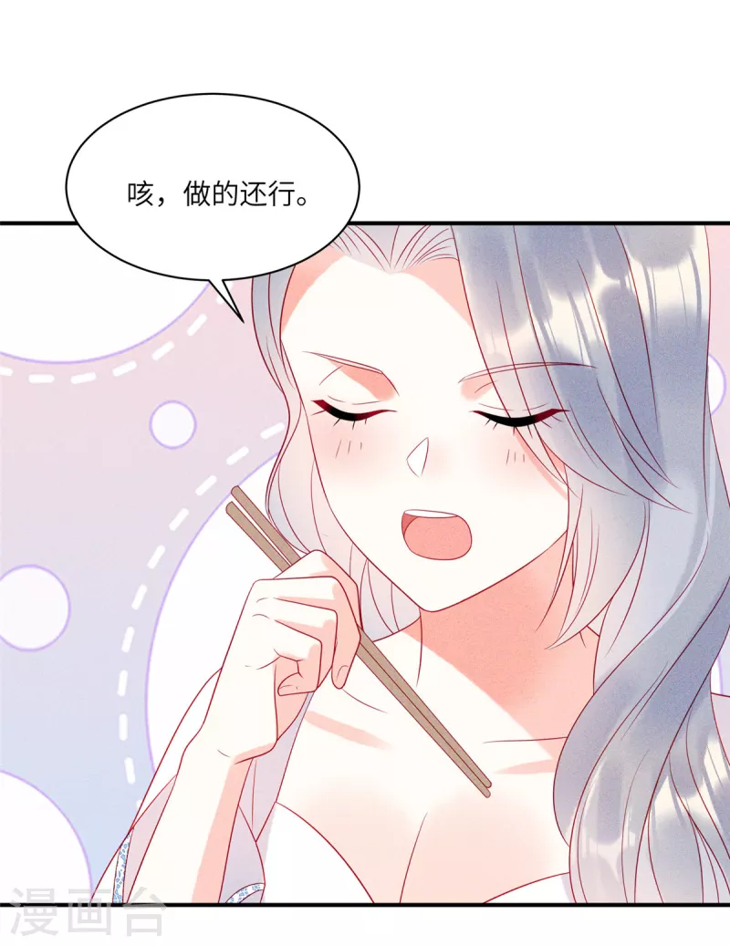 狼总裁的兔小姐韩漫全集-第77话 抓住了妹子的胃无删减无遮挡章节图片 