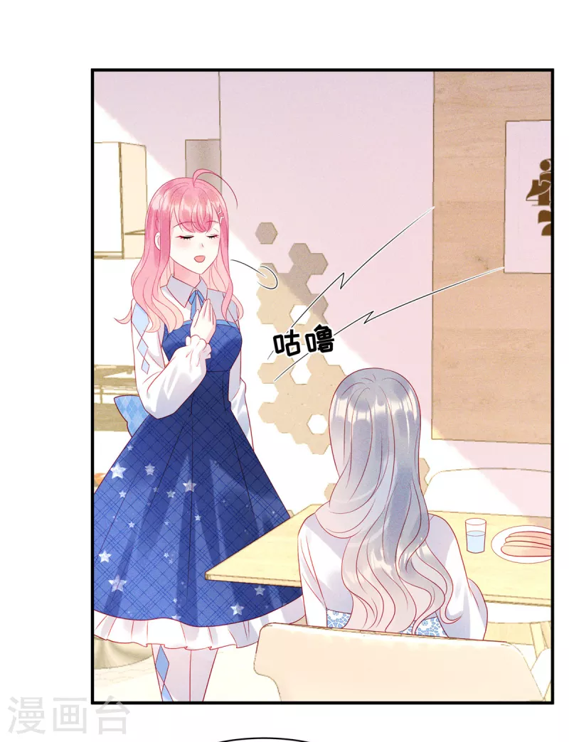 狼总裁的兔小姐韩漫全集-第77话 抓住了妹子的胃无删减无遮挡章节图片 