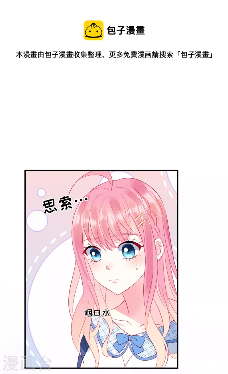 狼总裁的兔小姐韩漫全集-第77话 抓住了妹子的胃无删减无遮挡章节图片 