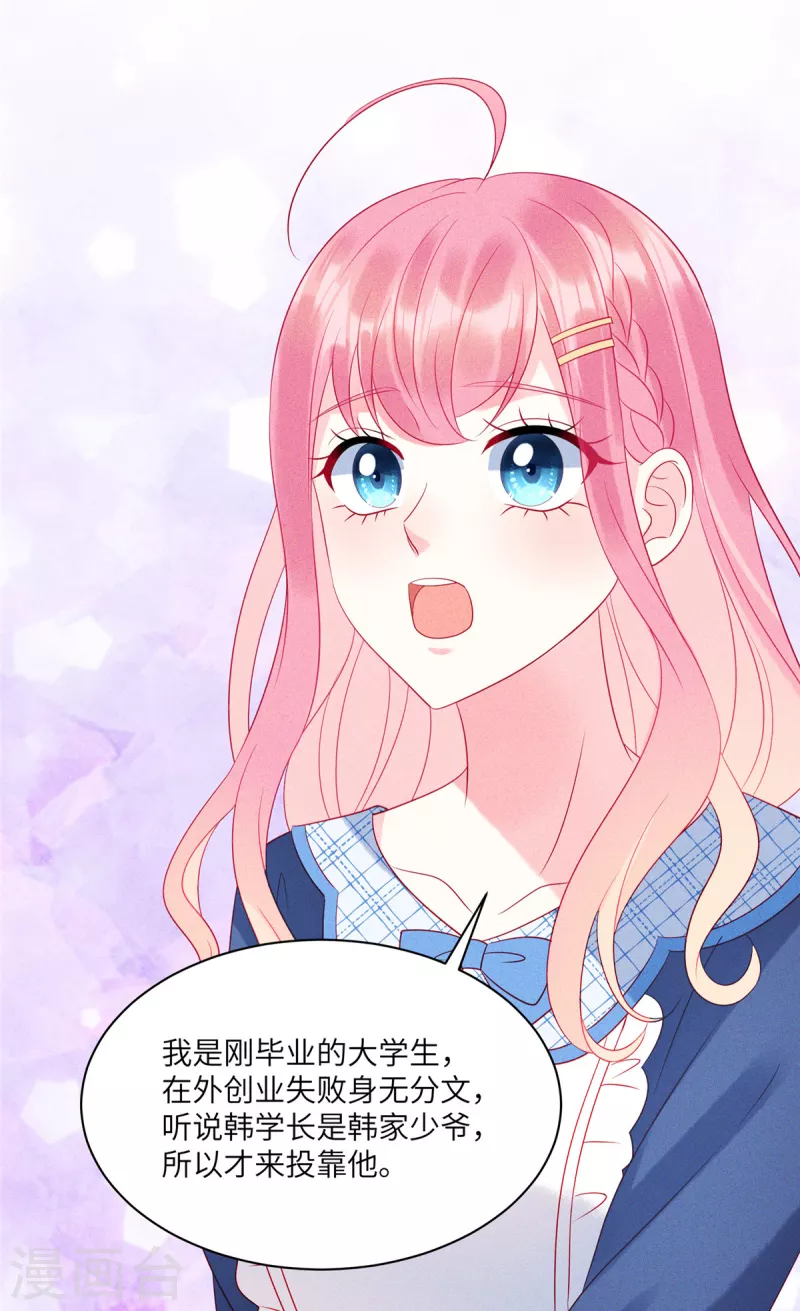 狼总裁的兔小姐韩漫全集-第77话 抓住了妹子的胃无删减无遮挡章节图片 
