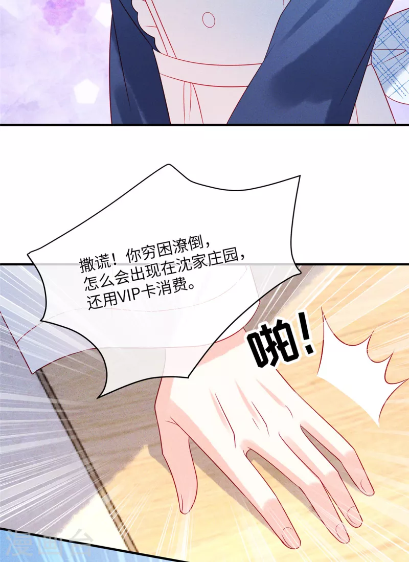 狼总裁的兔小姐韩漫全集-第77话 抓住了妹子的胃无删减无遮挡章节图片 