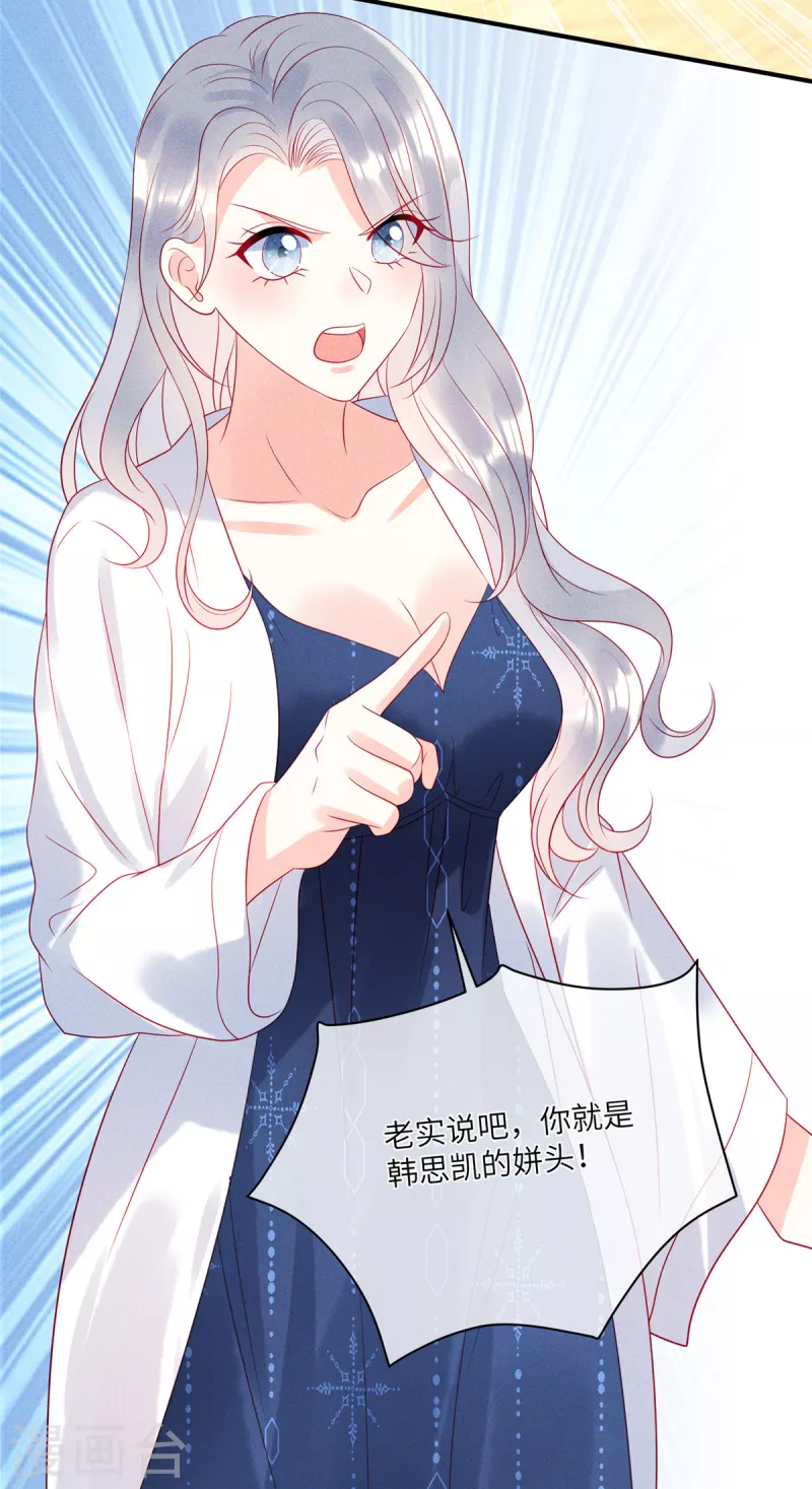 狼总裁的兔小姐韩漫全集-第77话 抓住了妹子的胃无删减无遮挡章节图片 
