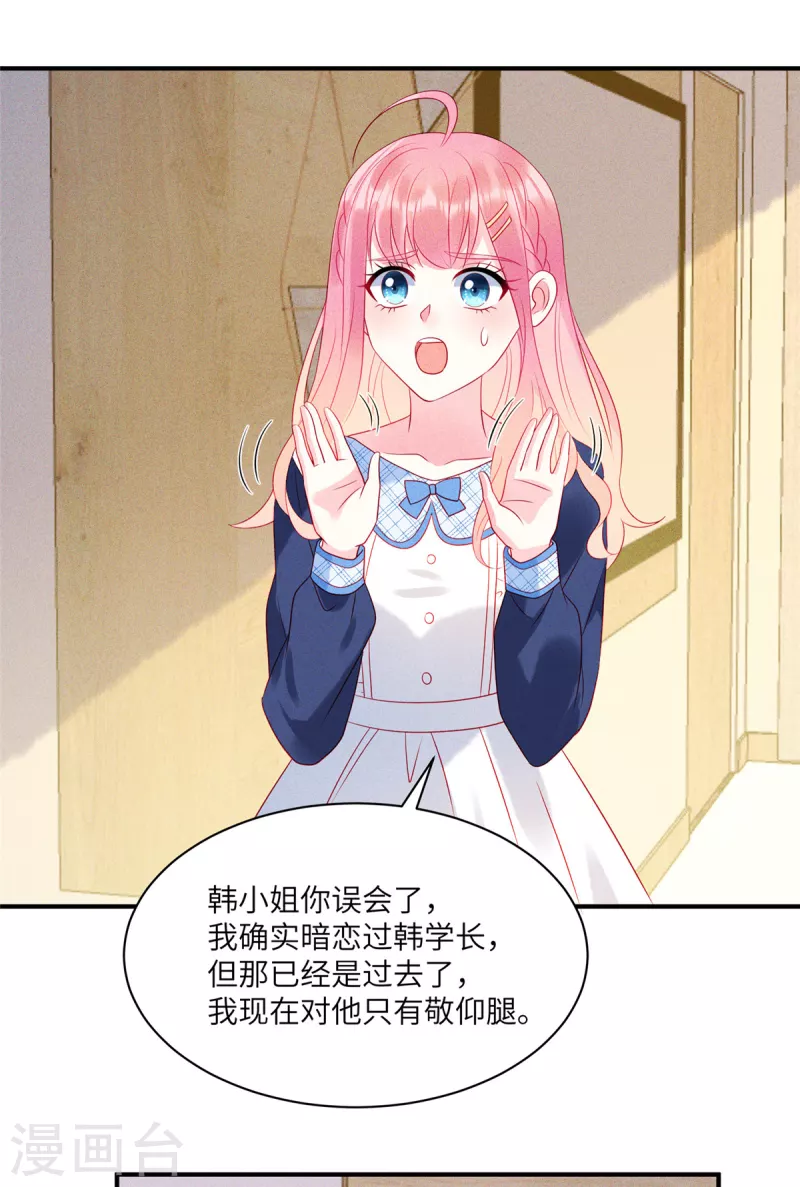 狼总裁的兔小姐韩漫全集-第77话 抓住了妹子的胃无删减无遮挡章节图片 
