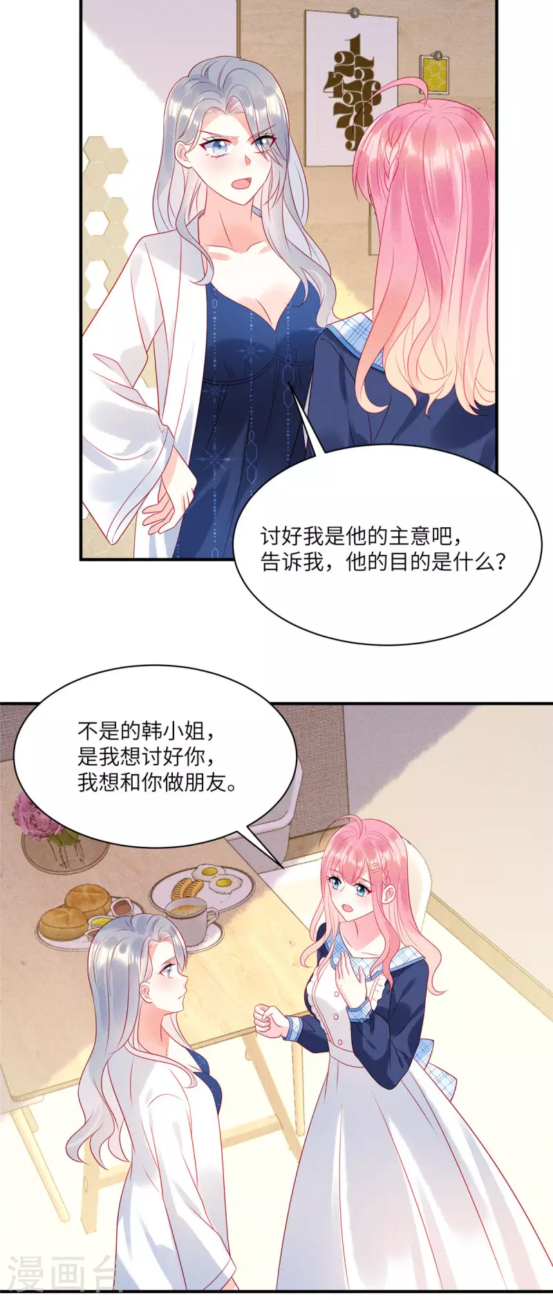 狼总裁的兔小姐韩漫全集-第77话 抓住了妹子的胃无删减无遮挡章节图片 