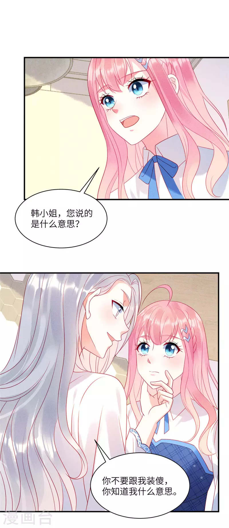 狼总裁的兔小姐韩漫全集-第78话 比起男人更喜欢女人？无删减无遮挡章节图片 