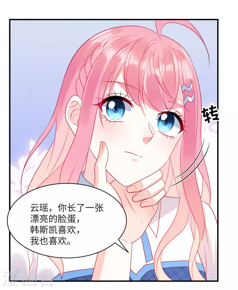 狼总裁的兔小姐韩漫全集-第78话 比起男人更喜欢女人？无删减无遮挡章节图片 
