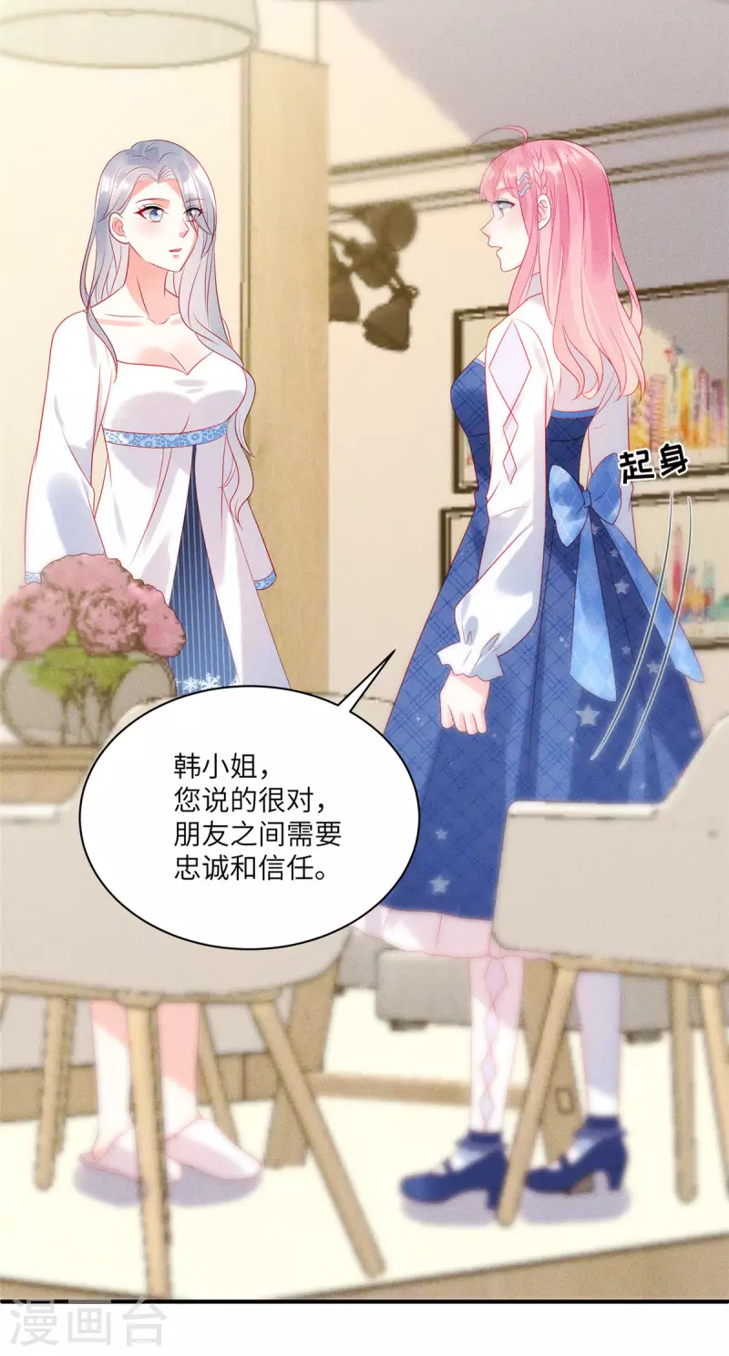 狼总裁的兔小姐韩漫全集-第78话 比起男人更喜欢女人？无删减无遮挡章节图片 