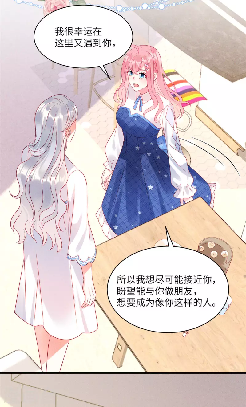 狼总裁的兔小姐韩漫全集-第78话 比起男人更喜欢女人？无删减无遮挡章节图片 