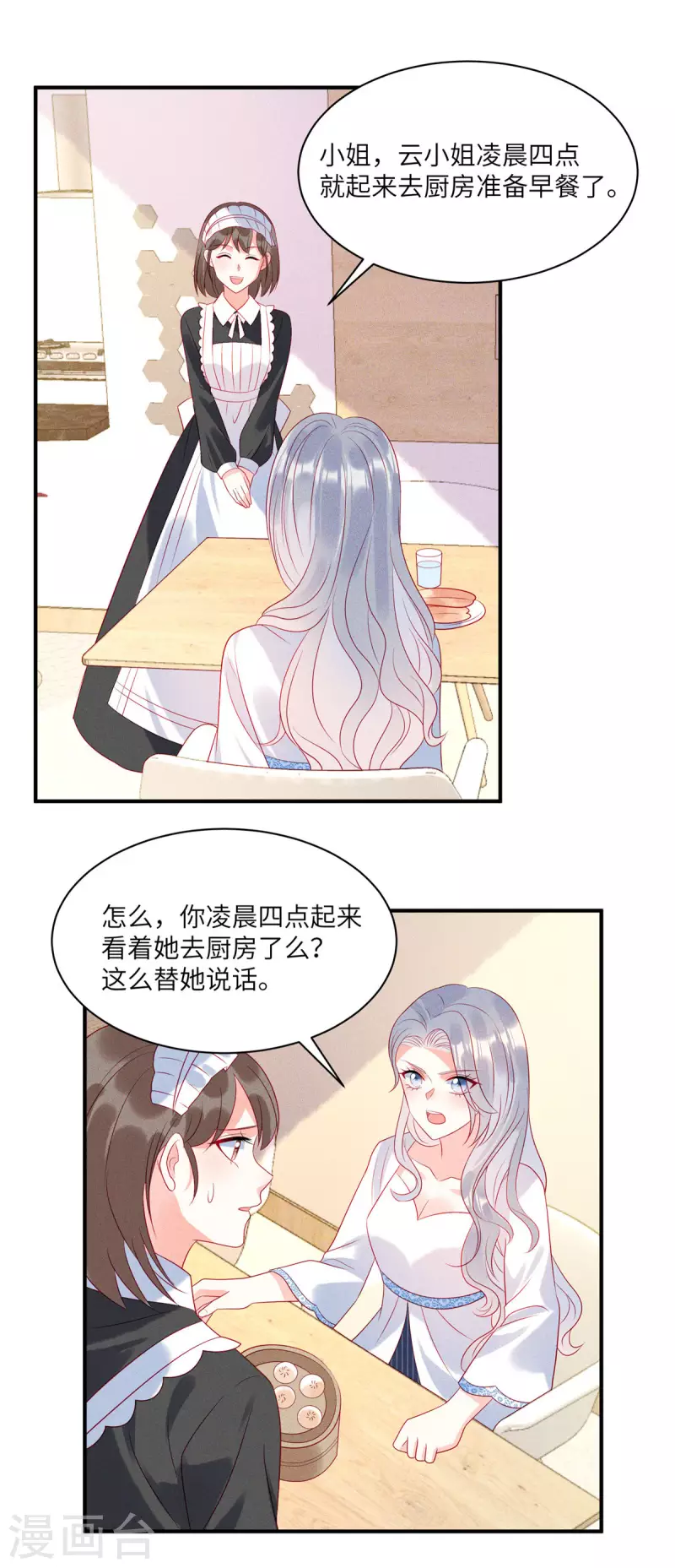 狼总裁的兔小姐韩漫全集-第78话 比起男人更喜欢女人？无删减无遮挡章节图片 