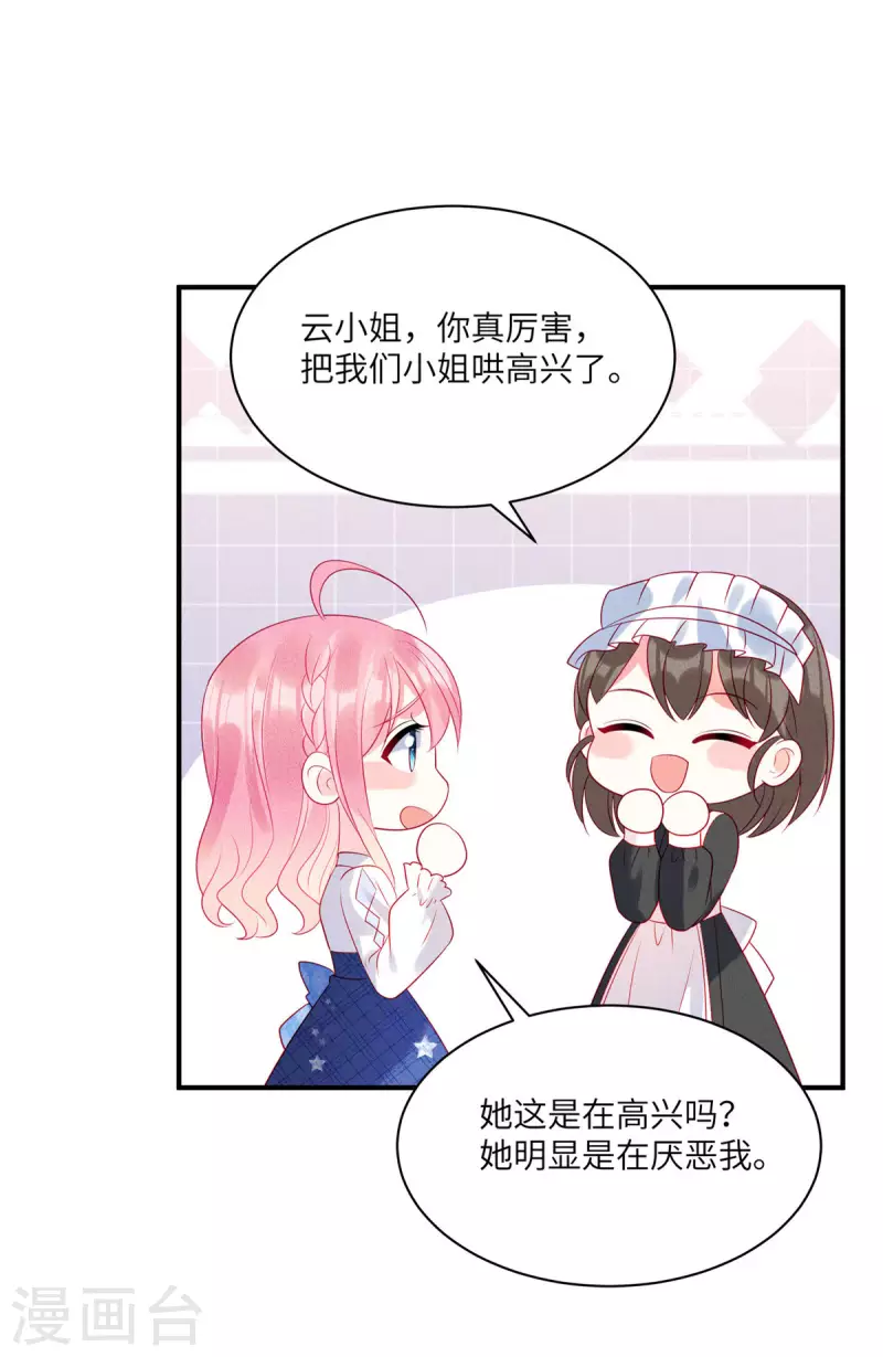 狼总裁的兔小姐韩漫全集-第78话 比起男人更喜欢女人？无删减无遮挡章节图片 
