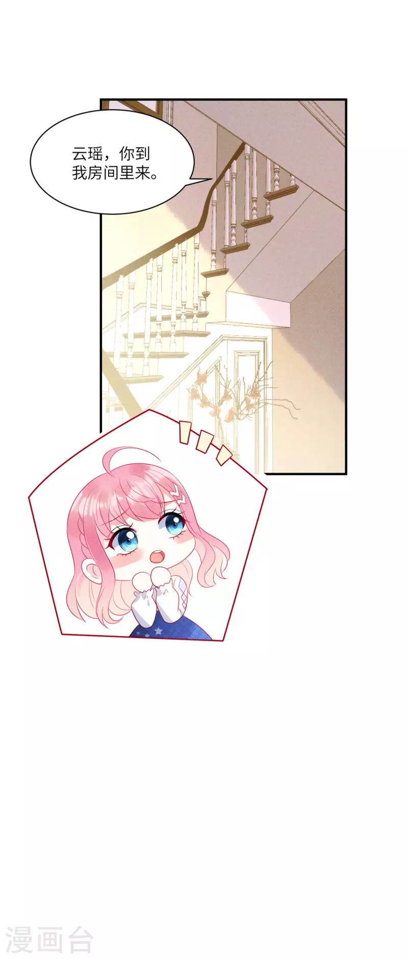 狼总裁的兔小姐韩漫全集-第78话 比起男人更喜欢女人？无删减无遮挡章节图片 
