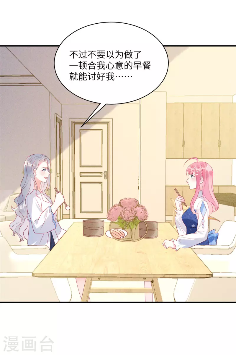 狼总裁的兔小姐韩漫全集-第78话 比起男人更喜欢女人？无删减无遮挡章节图片 