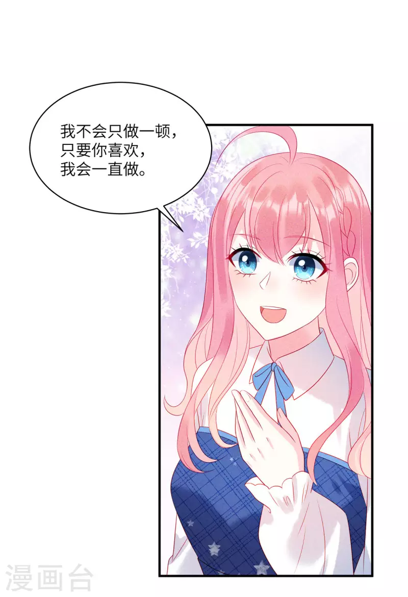 狼总裁的兔小姐韩漫全集-第78话 比起男人更喜欢女人？无删减无遮挡章节图片 