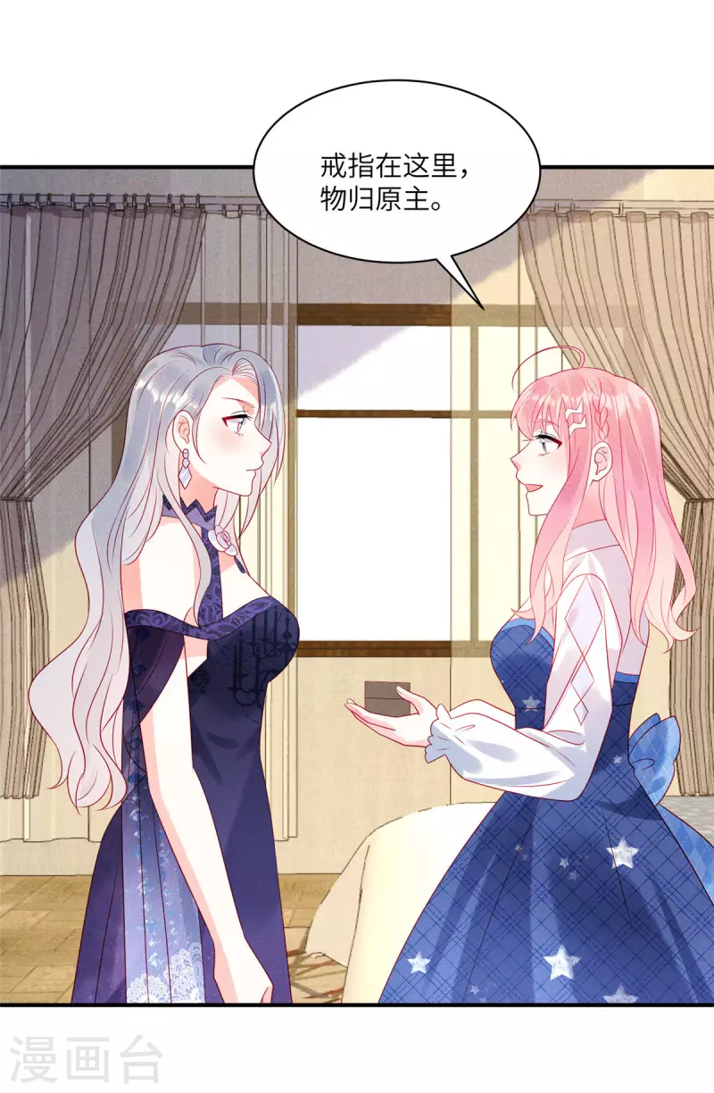 狼总裁的兔小姐韩漫全集-第79话 给你的“定情信物”无删减无遮挡章节图片 