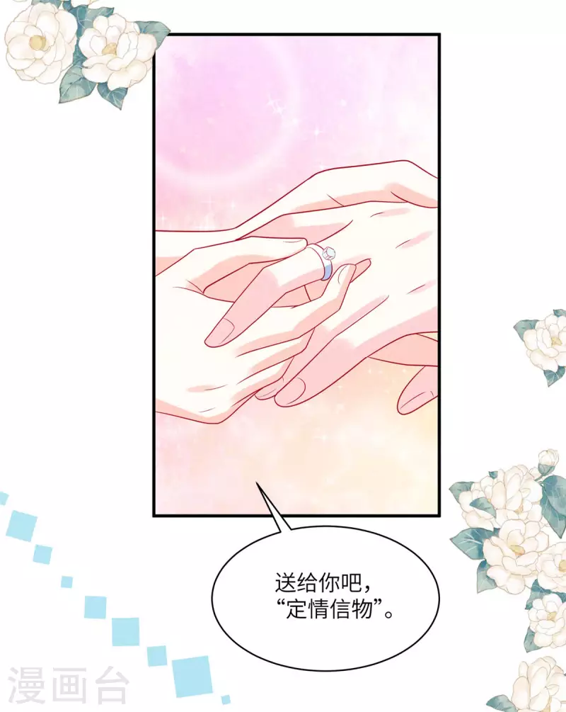 狼总裁的兔小姐韩漫全集-第79话 给你的“定情信物”无删减无遮挡章节图片 
