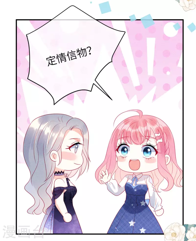 狼总裁的兔小姐韩漫全集-第79话 给你的“定情信物”无删减无遮挡章节图片 