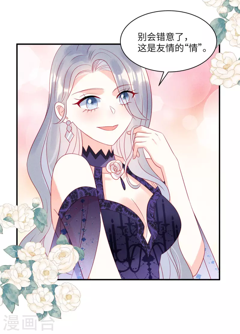 狼总裁的兔小姐韩漫全集-第79话 给你的“定情信物”无删减无遮挡章节图片 