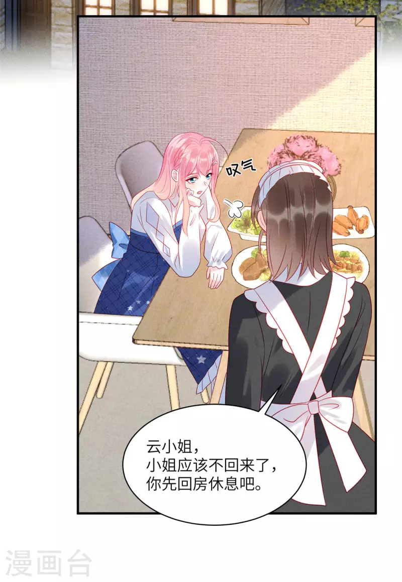 狼总裁的兔小姐韩漫全集-第79话 给你的“定情信物”无删减无遮挡章节图片 