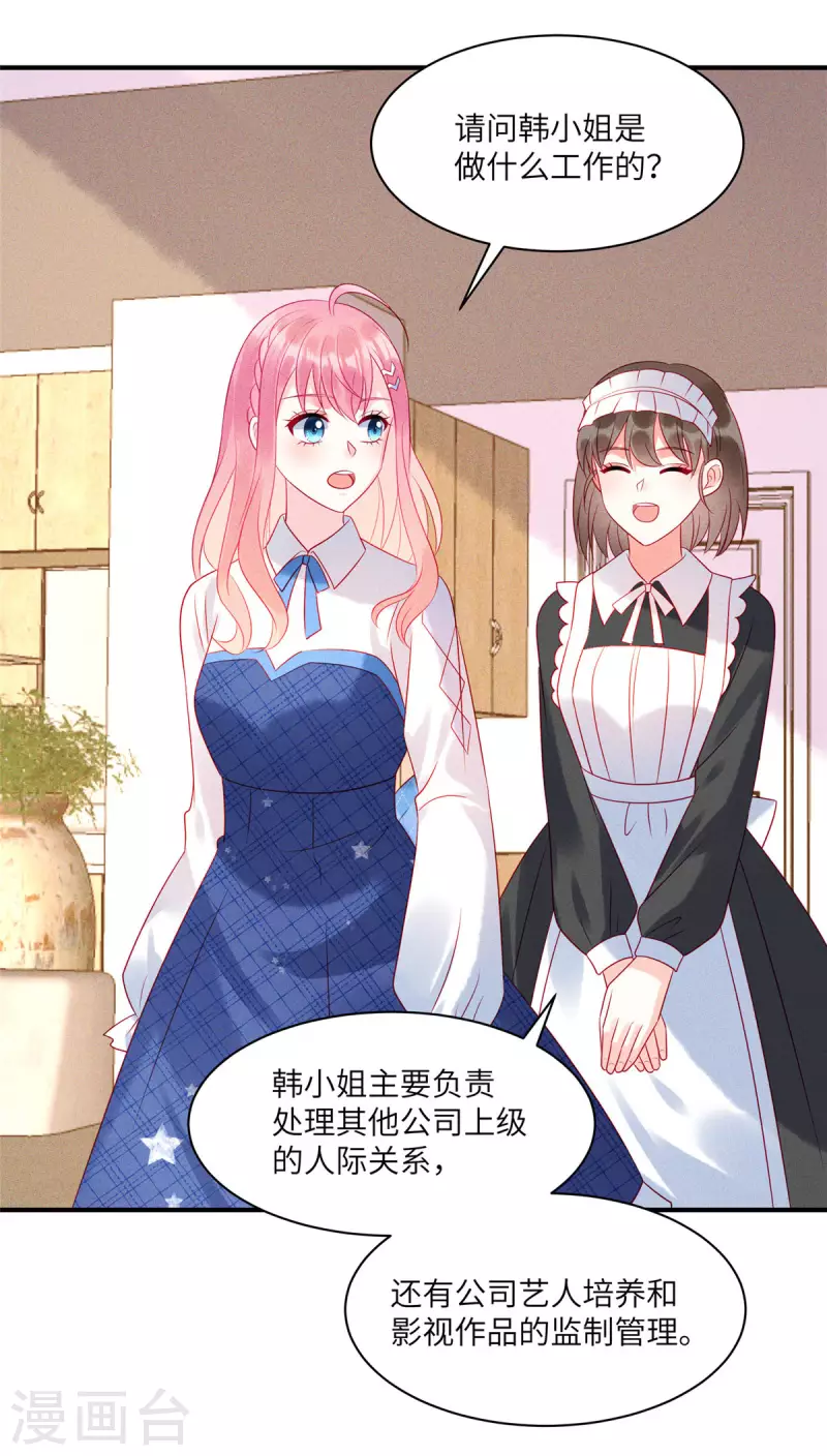 狼总裁的兔小姐韩漫全集-第79话 给你的“定情信物”无删减无遮挡章节图片 